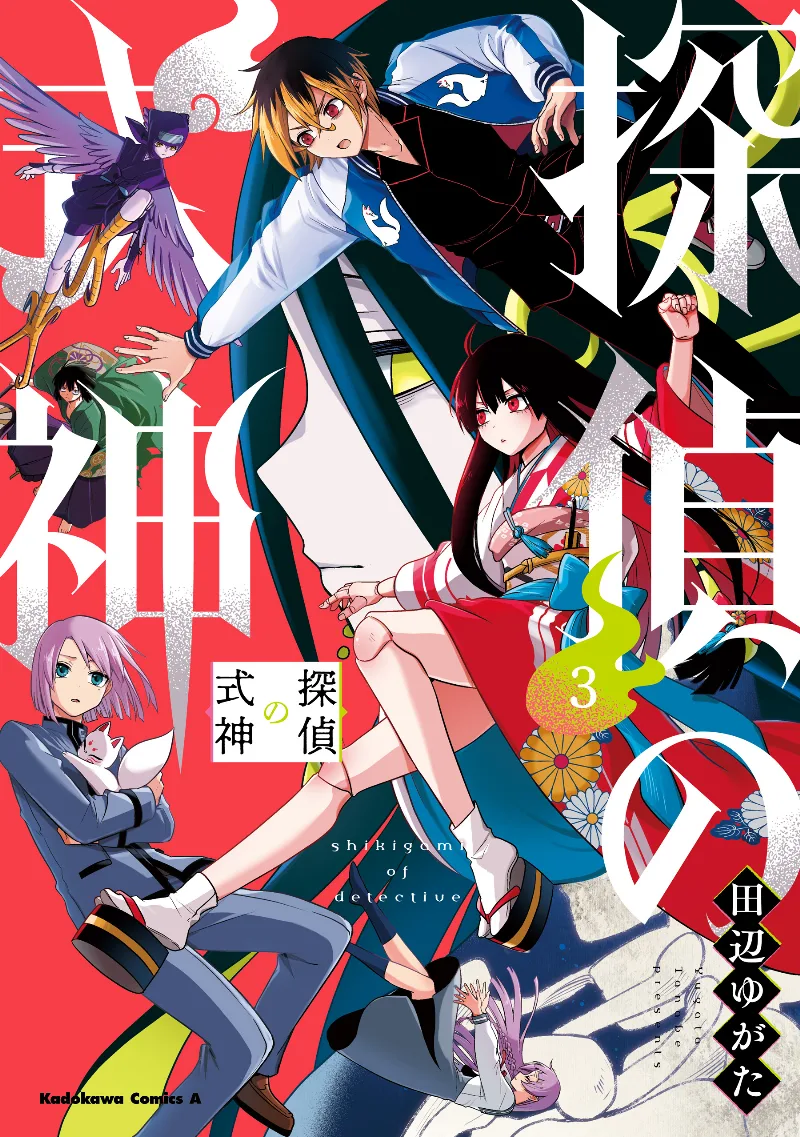 Volume 03