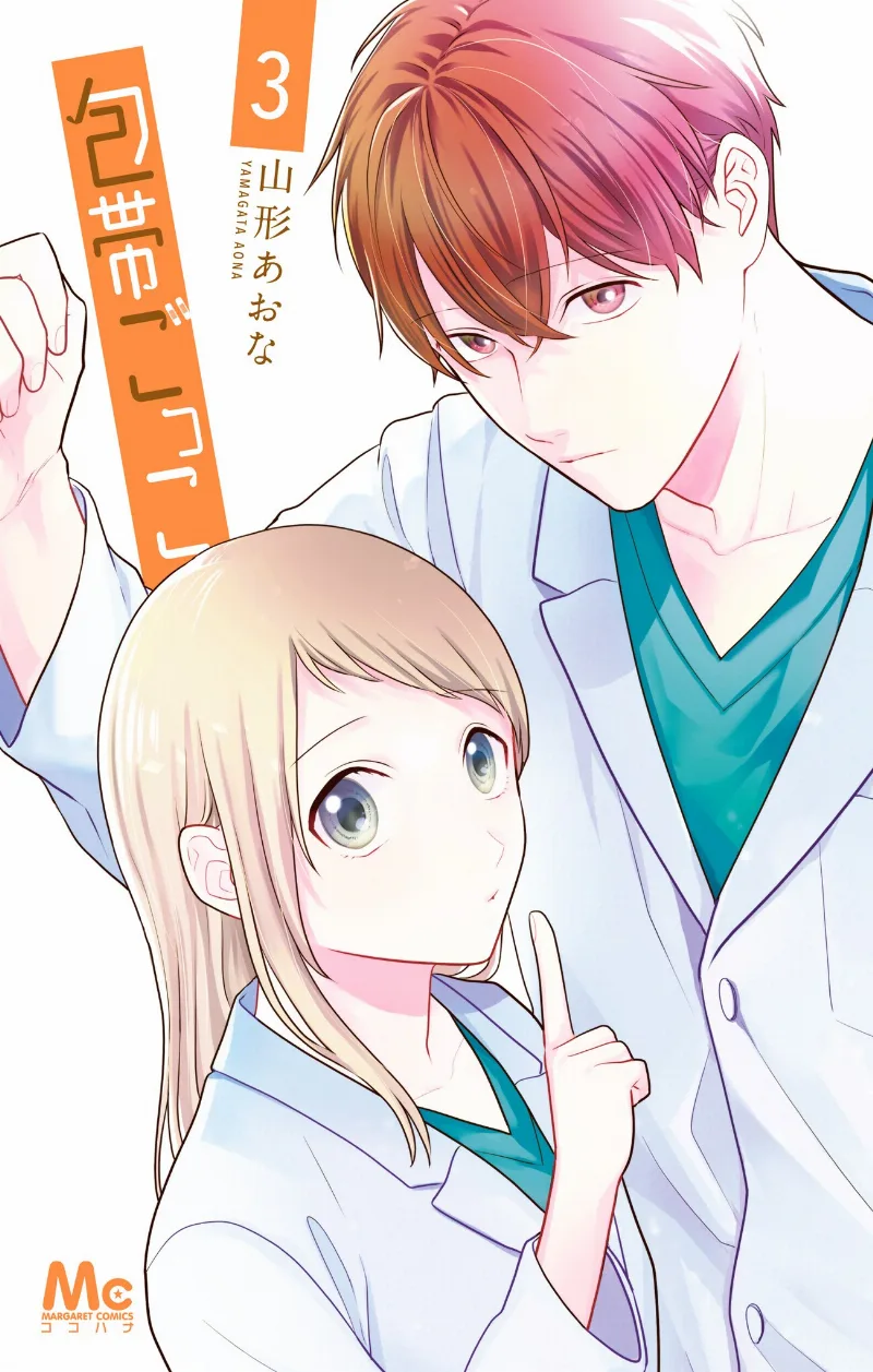 Volume 03