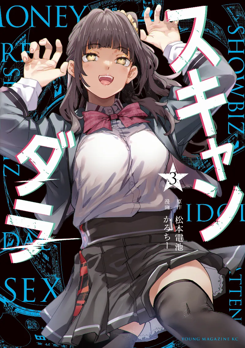 Volume 03