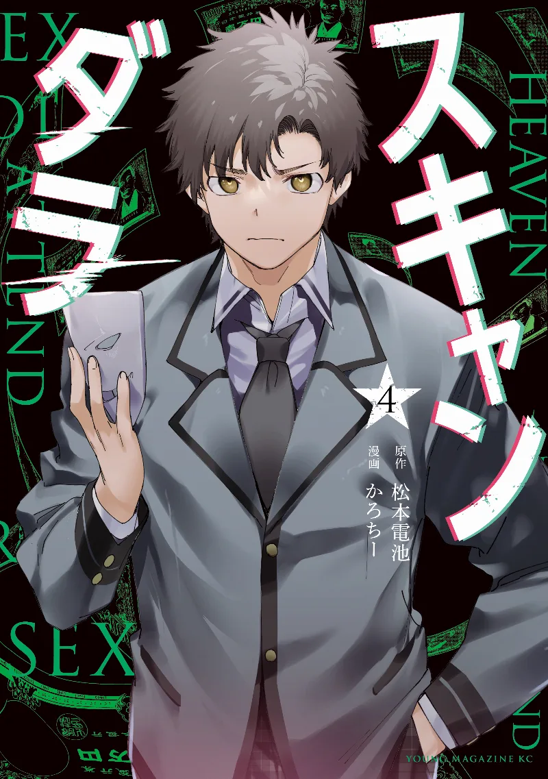 Volume 04