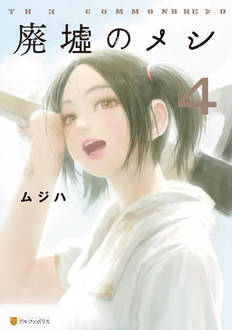 Volume 04