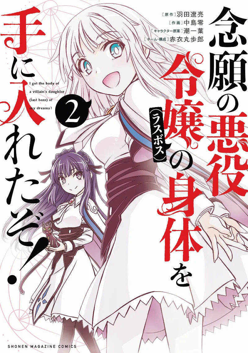 Volume 02