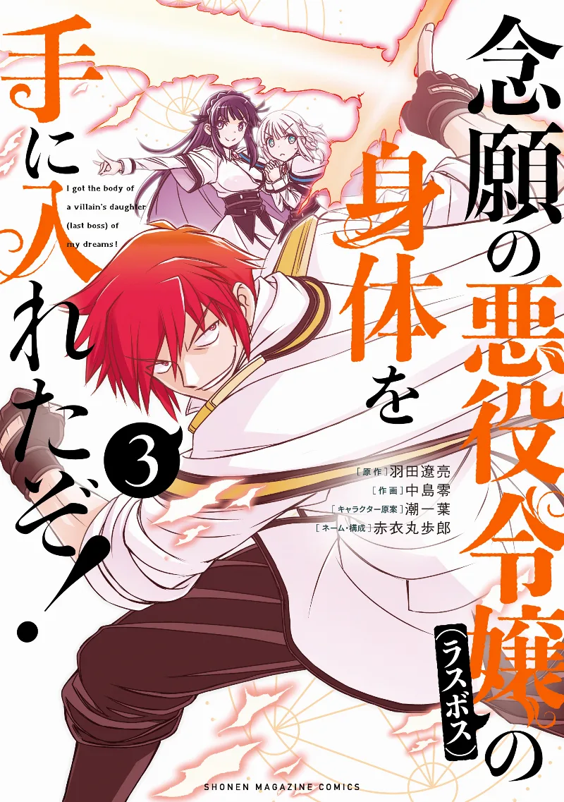 Volume 03