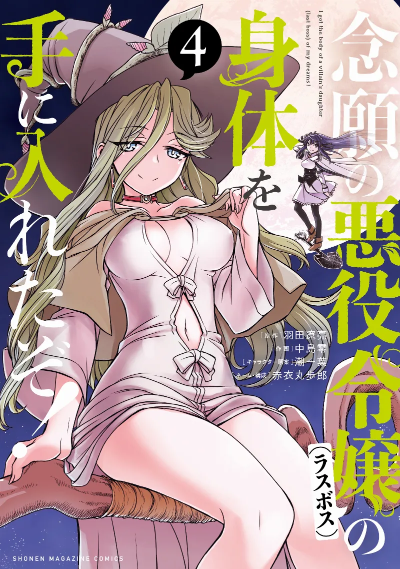 Volume 04