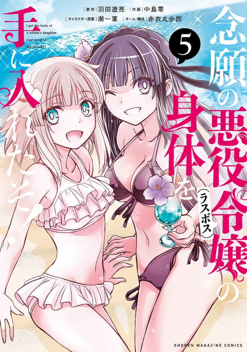 Volume 05