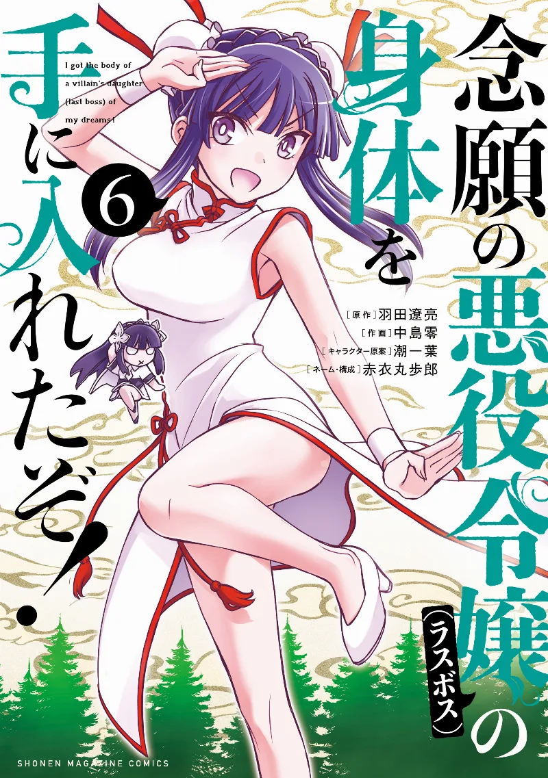 Volume 06