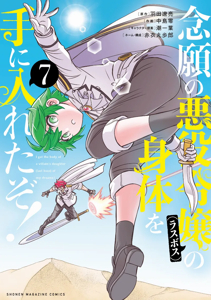 Volume 07