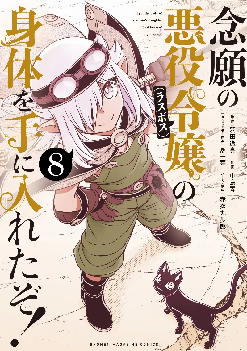 Volume 08