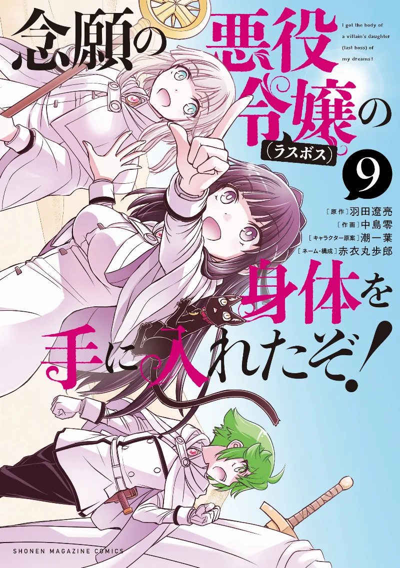 Volume 09