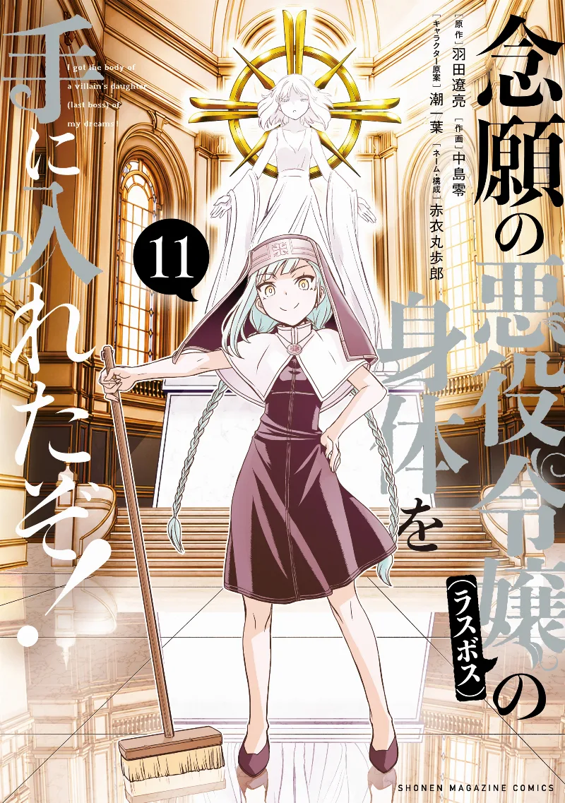 Volume 11