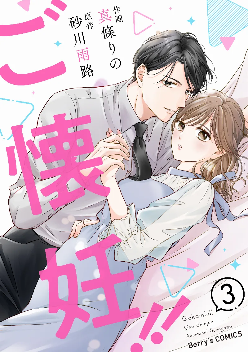 Volume 03