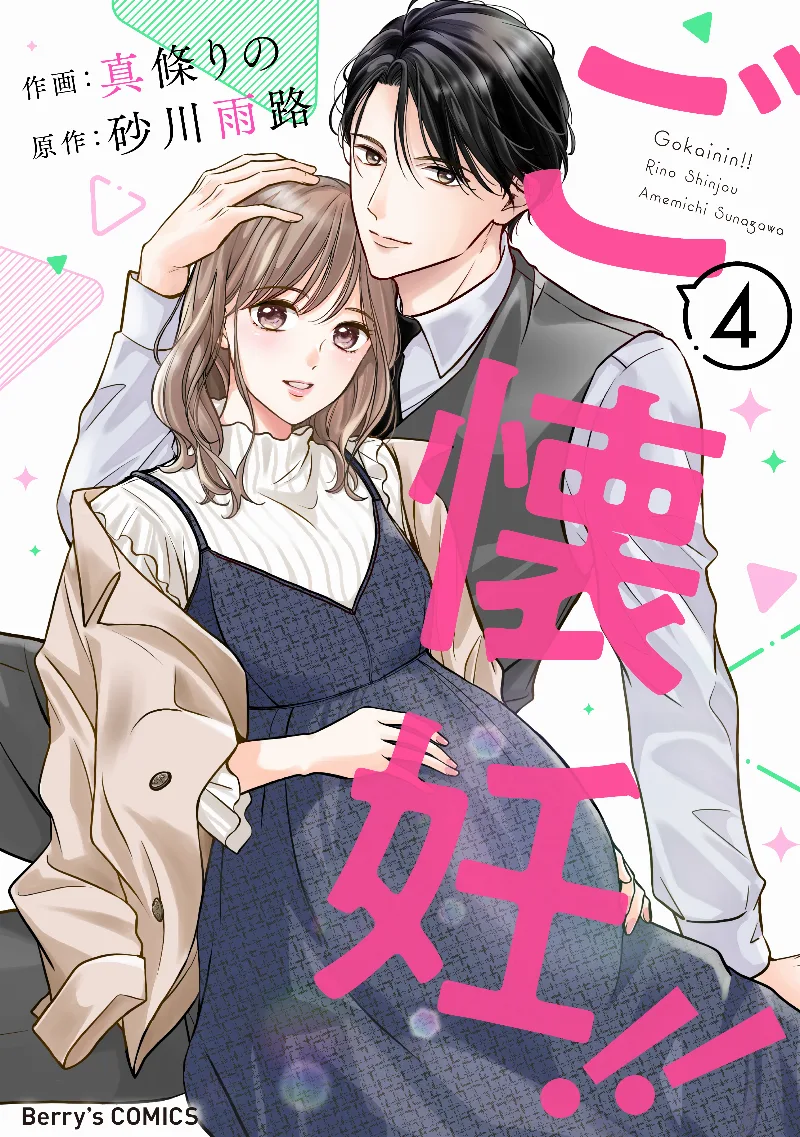 Volume 04