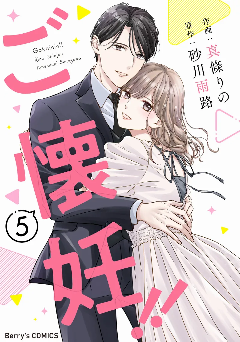 Volume 05