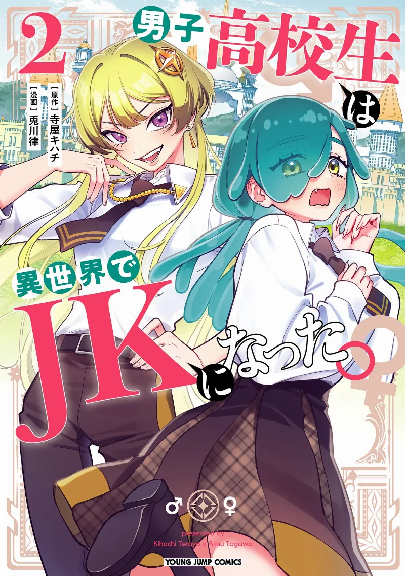 Volume 02