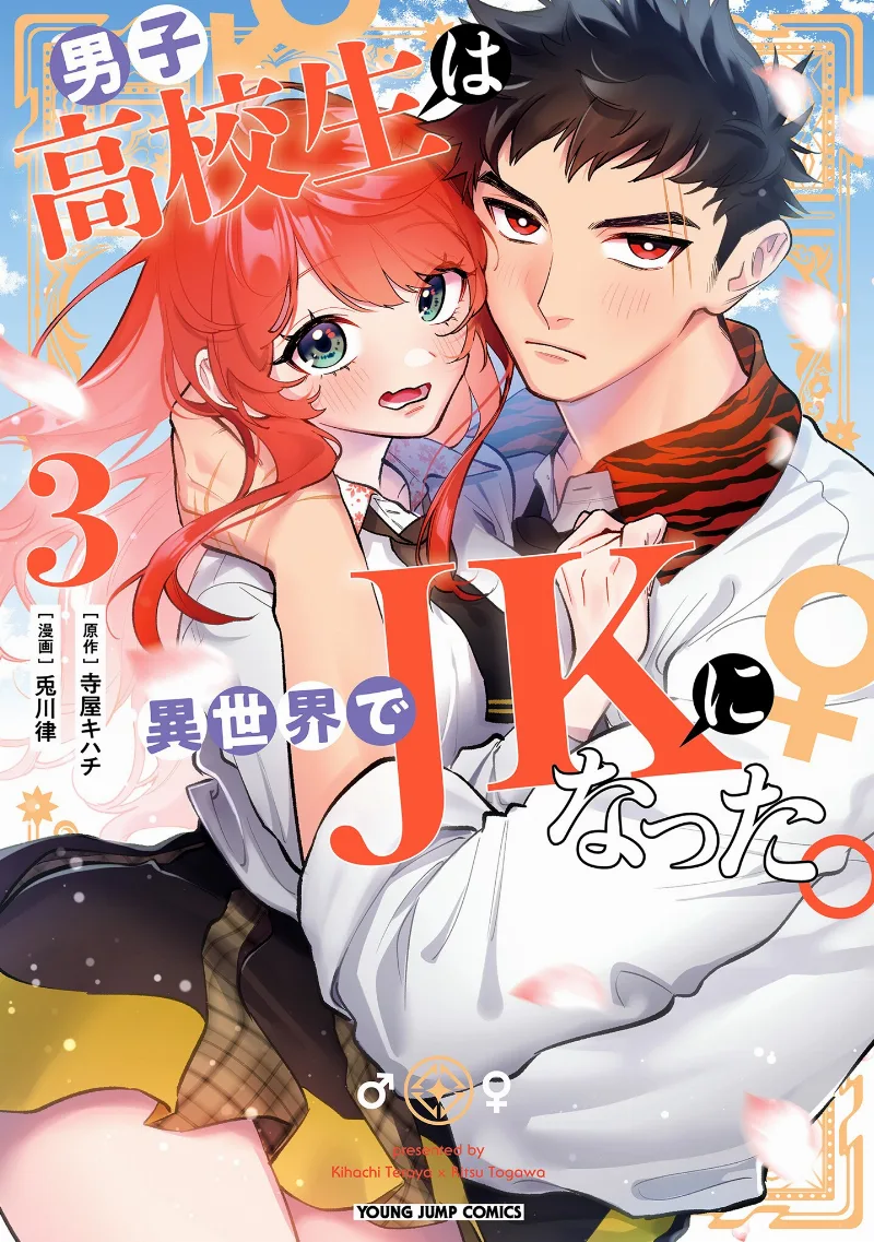 Volume 03