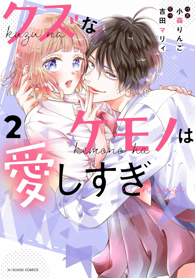 Volume 02