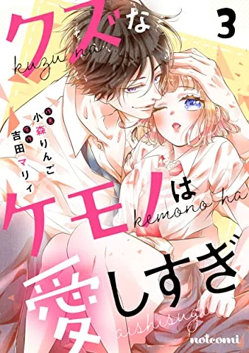 Volume 03
