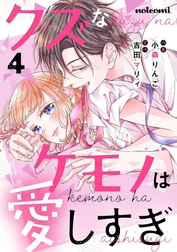 Volume 04
