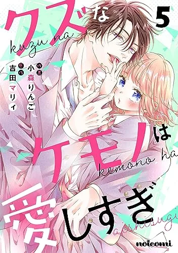 Volume 05
