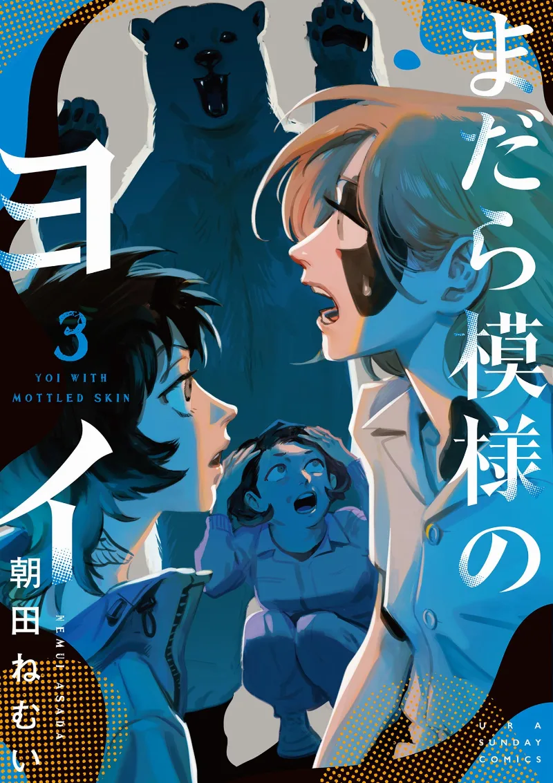 Volume 03