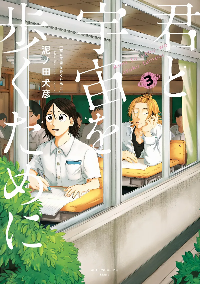 Volume 03