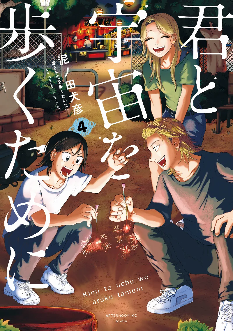 Volume 04