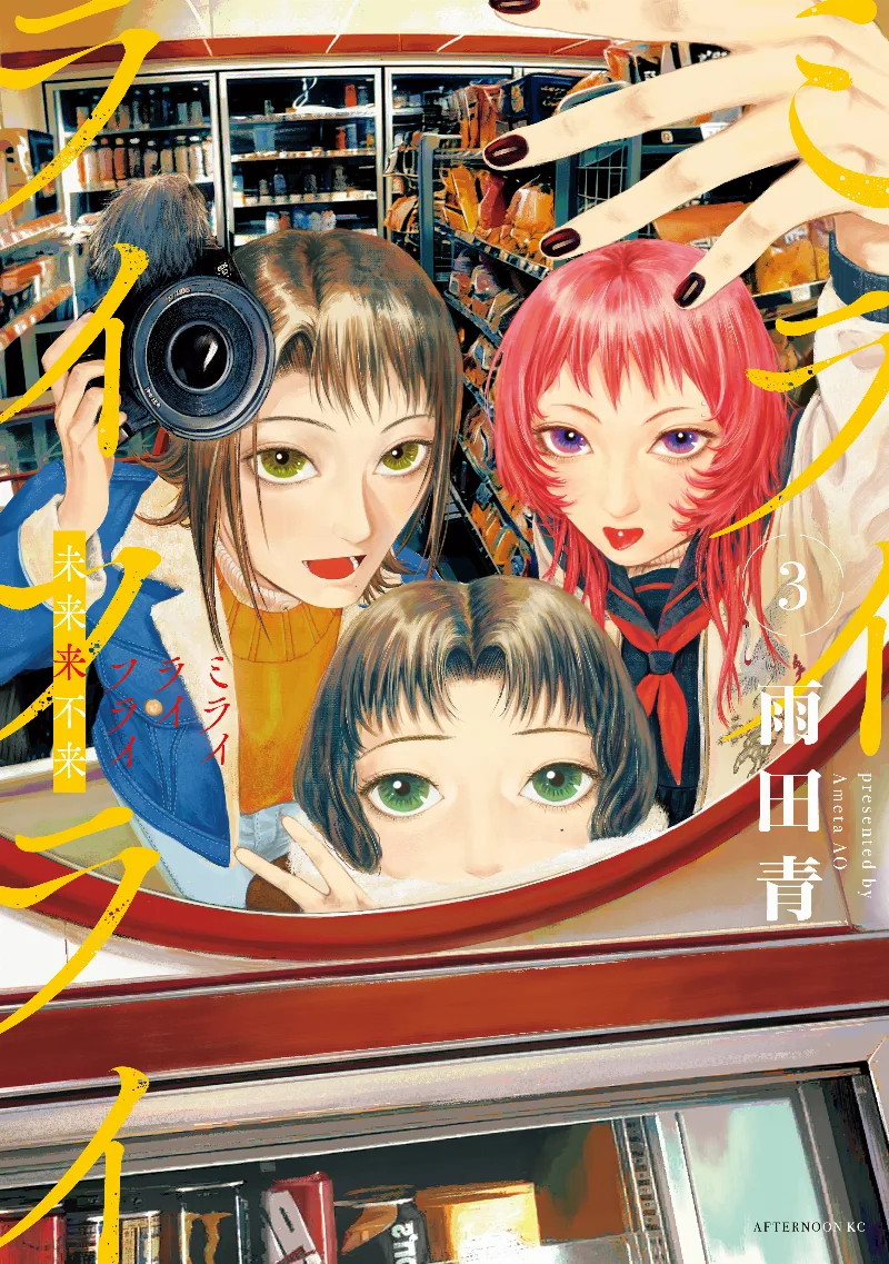 Volume 03