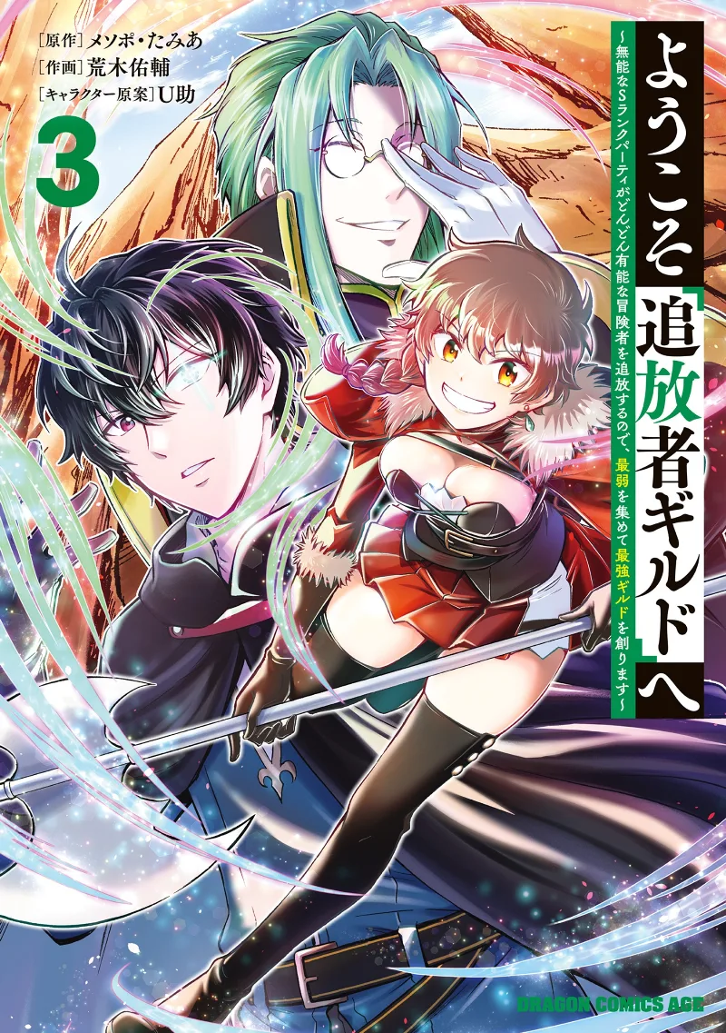 Volume 03