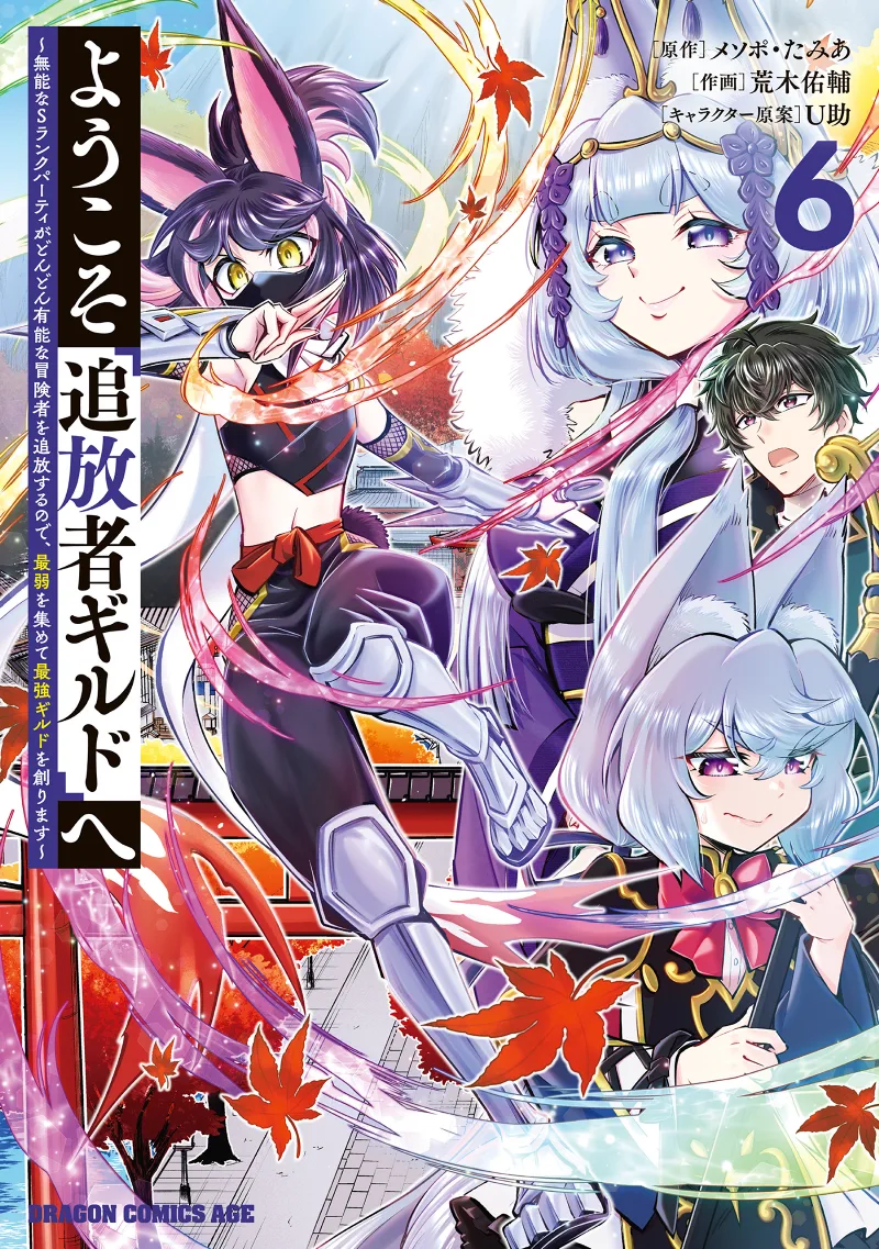 Volume 06