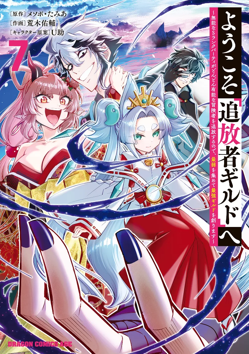 Volume 07