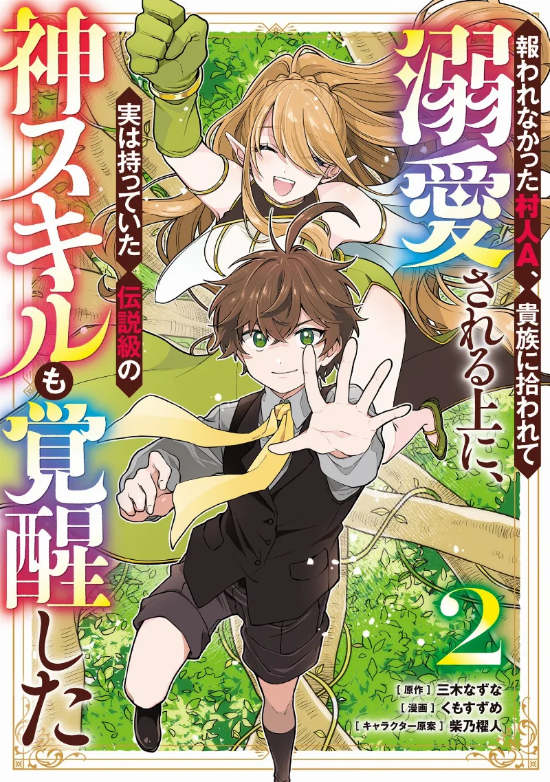 Volume 02
