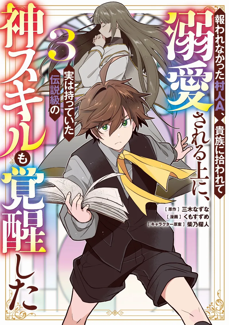 Volume 03