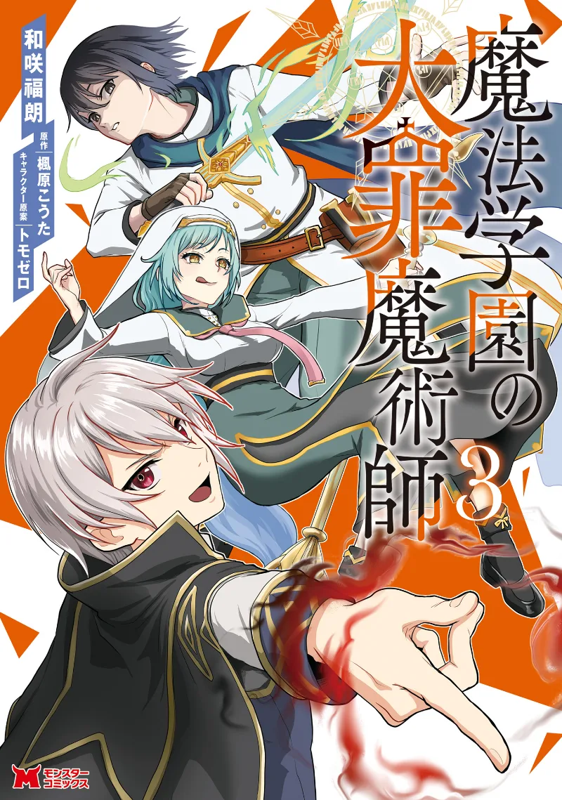Volume 03