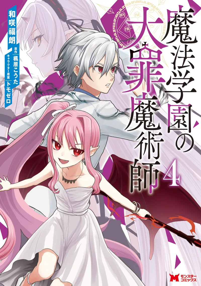 Volume 04