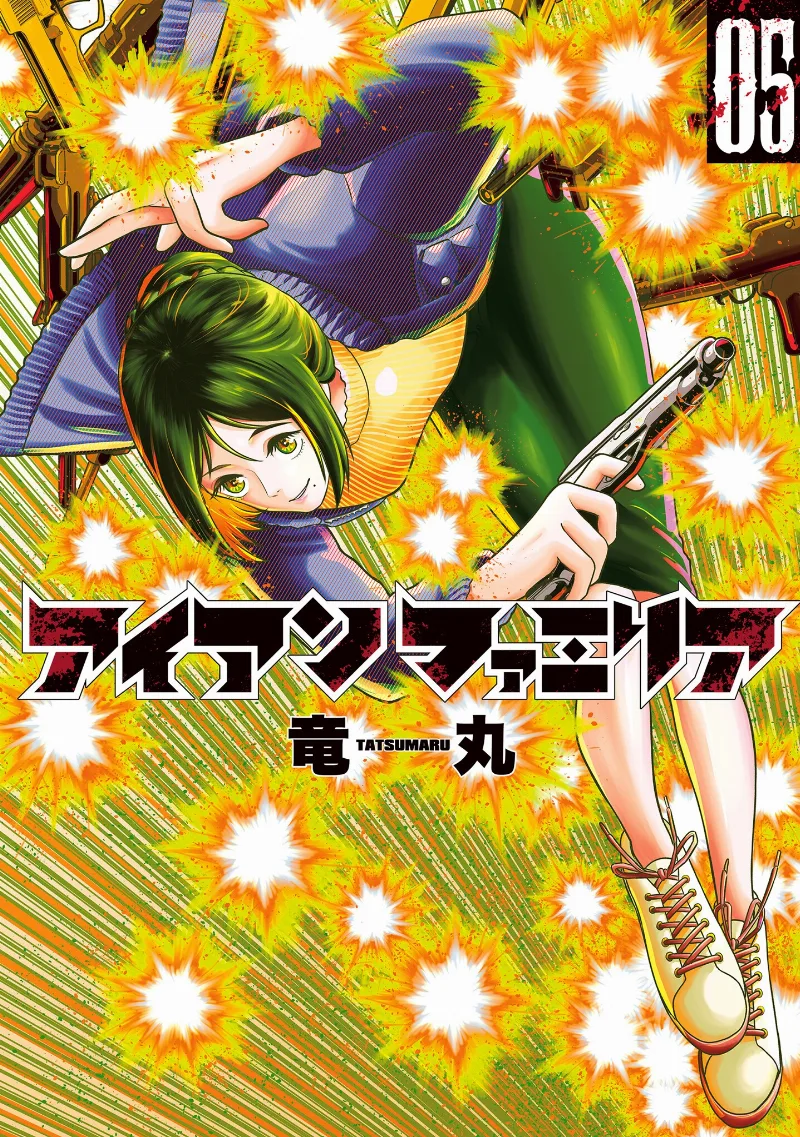 Volume 05