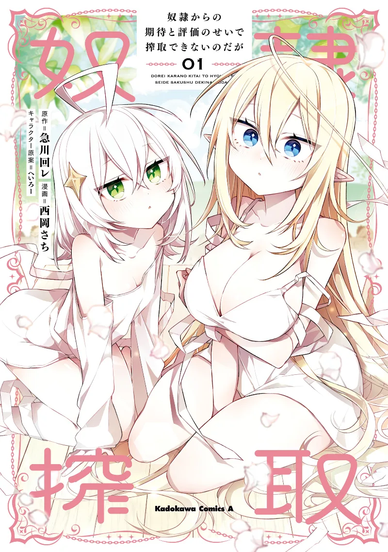 Volume 01