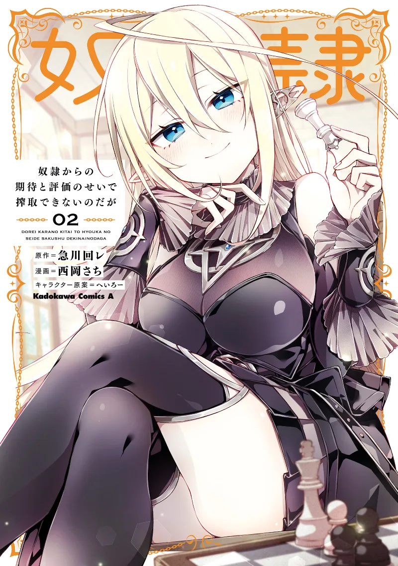 Volume 02