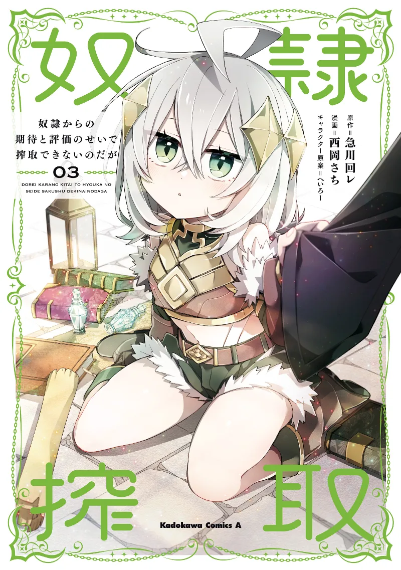 Volume 03