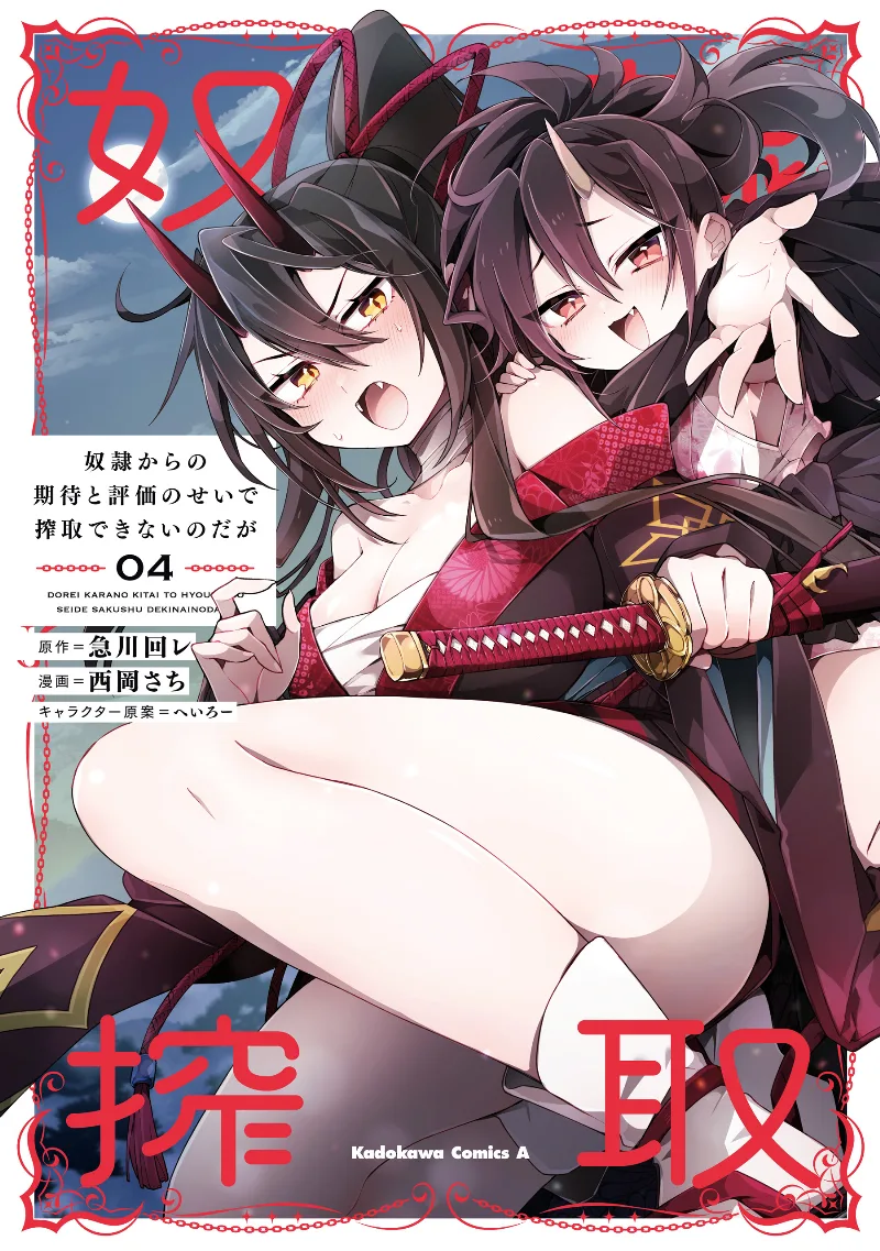 Volume 04
