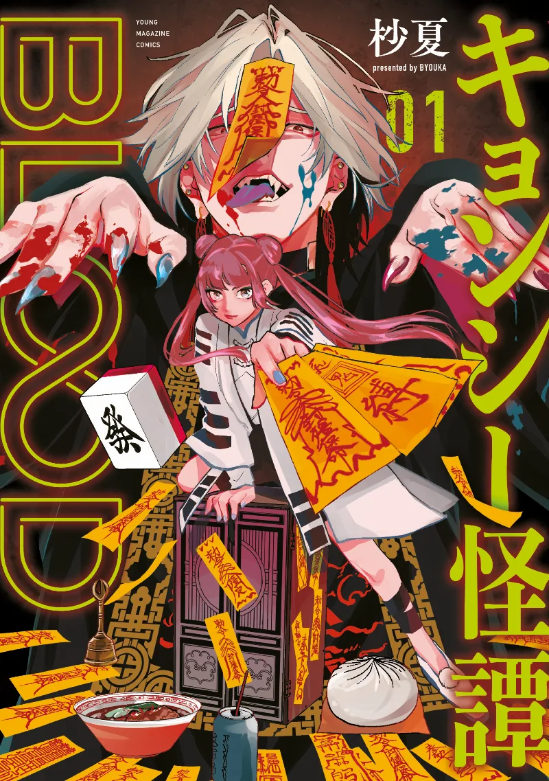 Volume 01