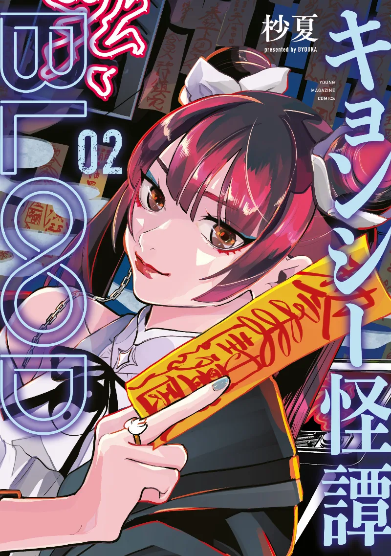 Volume 02