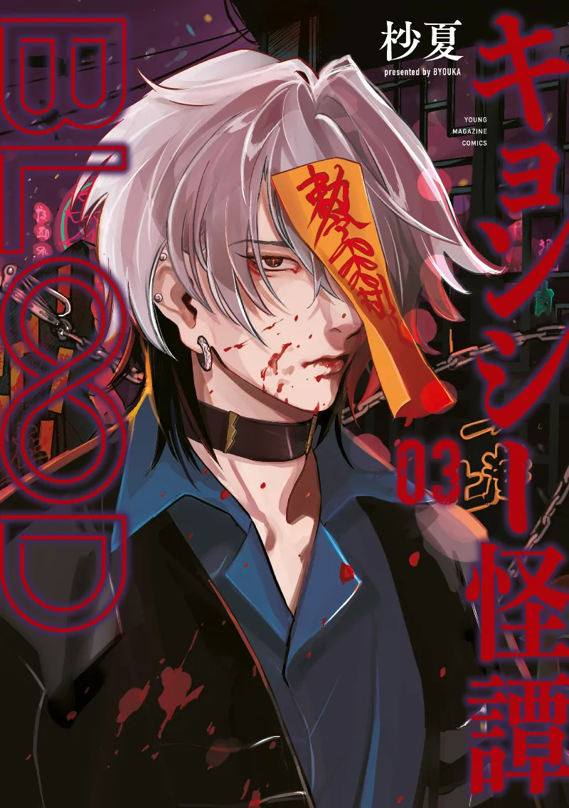 Volume 03
