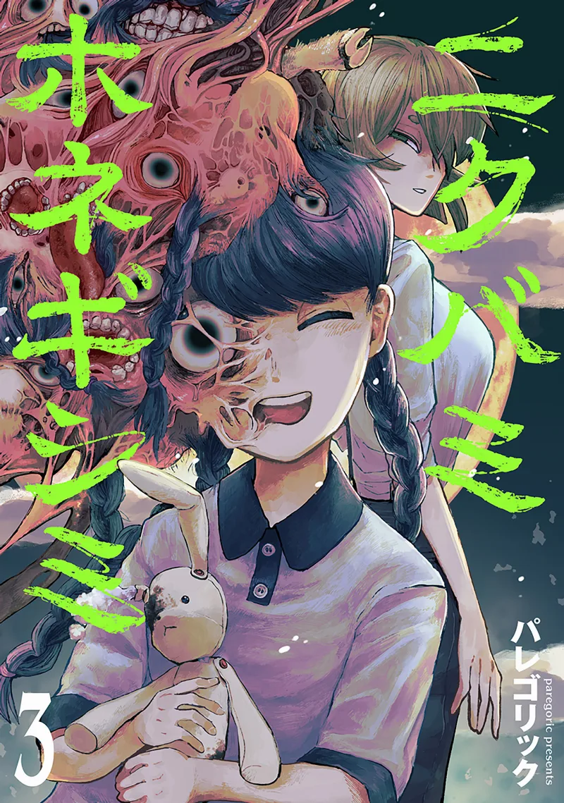 Volume 03
