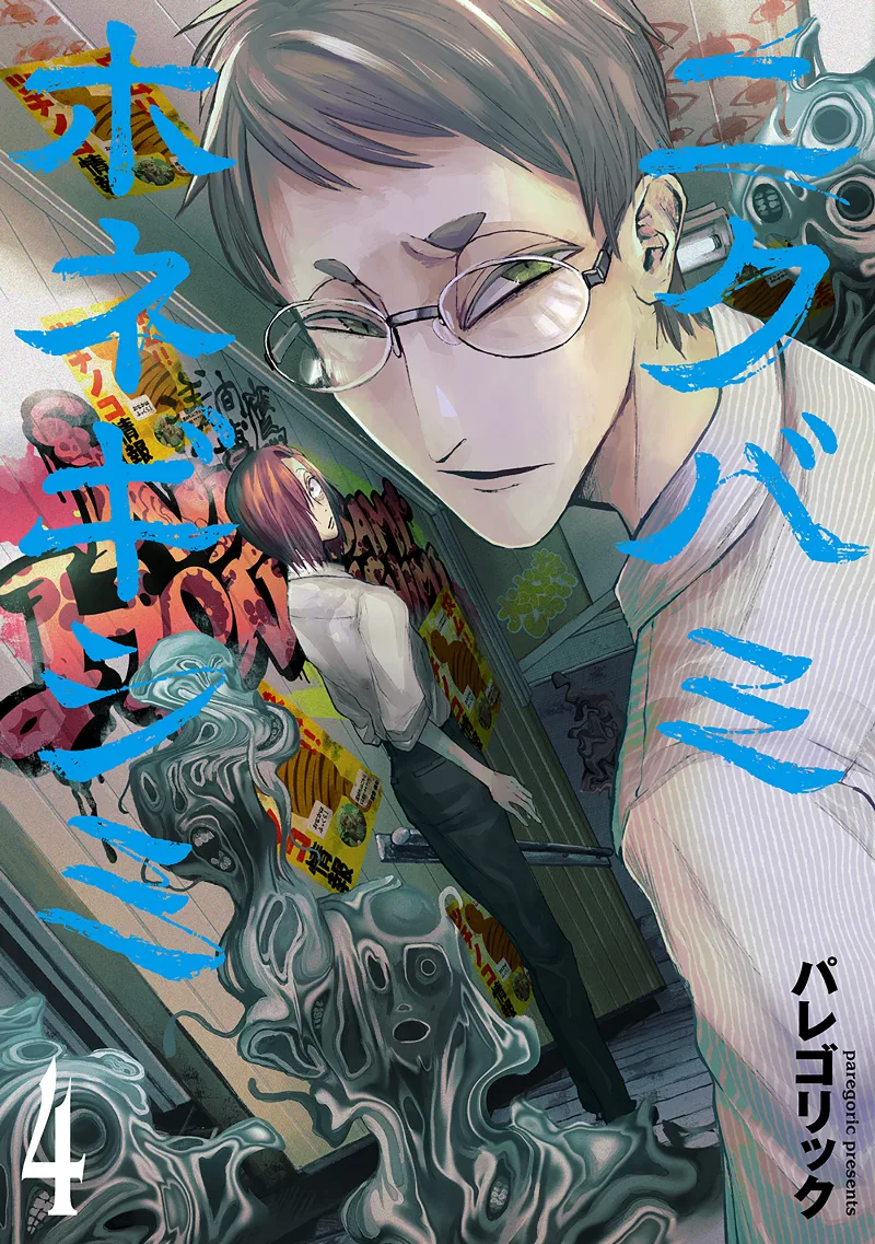 Volume 04