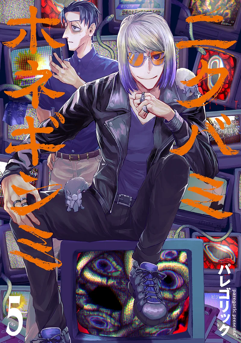 Volume 05