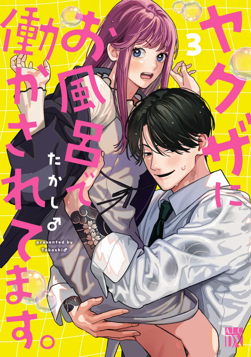 Volume 03