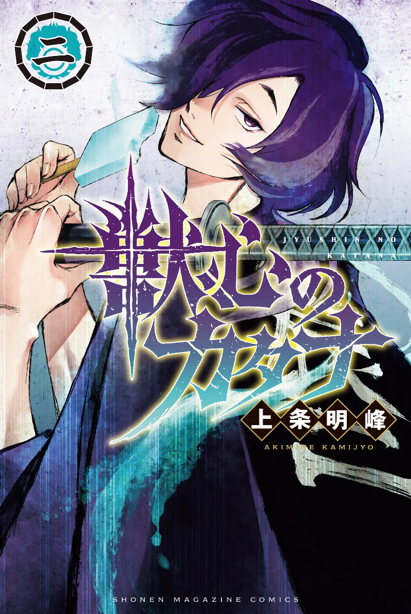 Volume 02