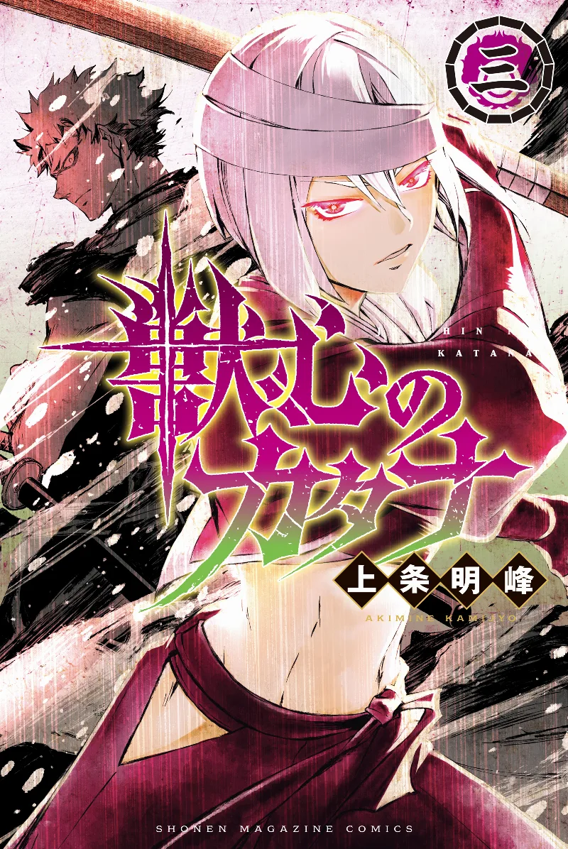 Volume 03