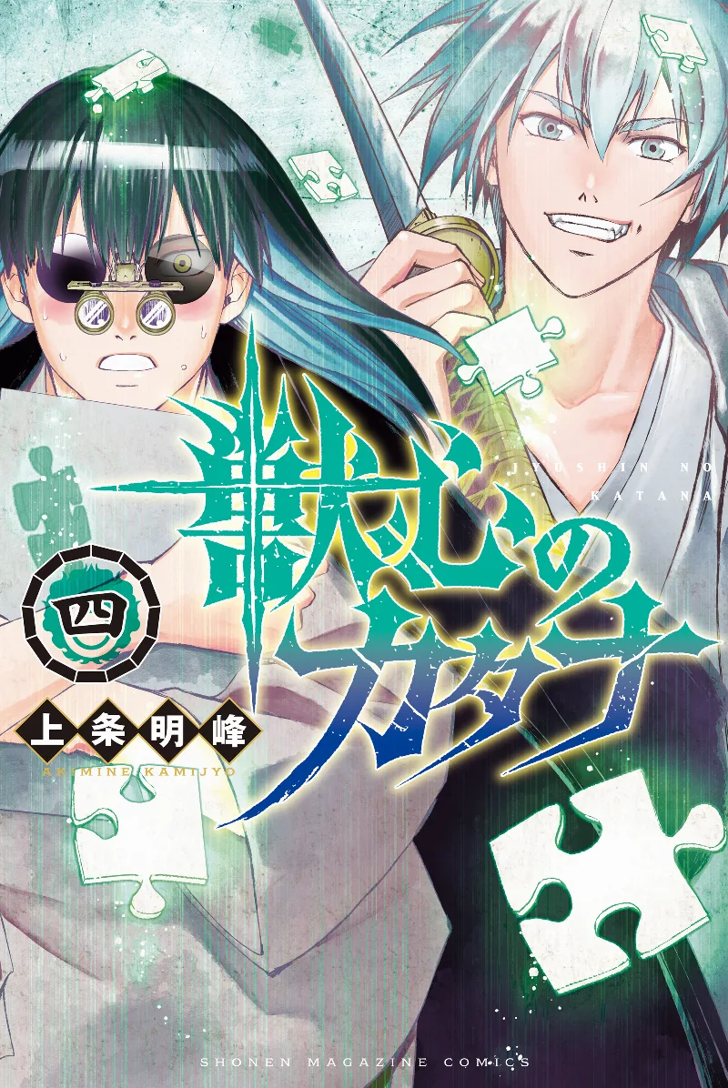 Volume 04