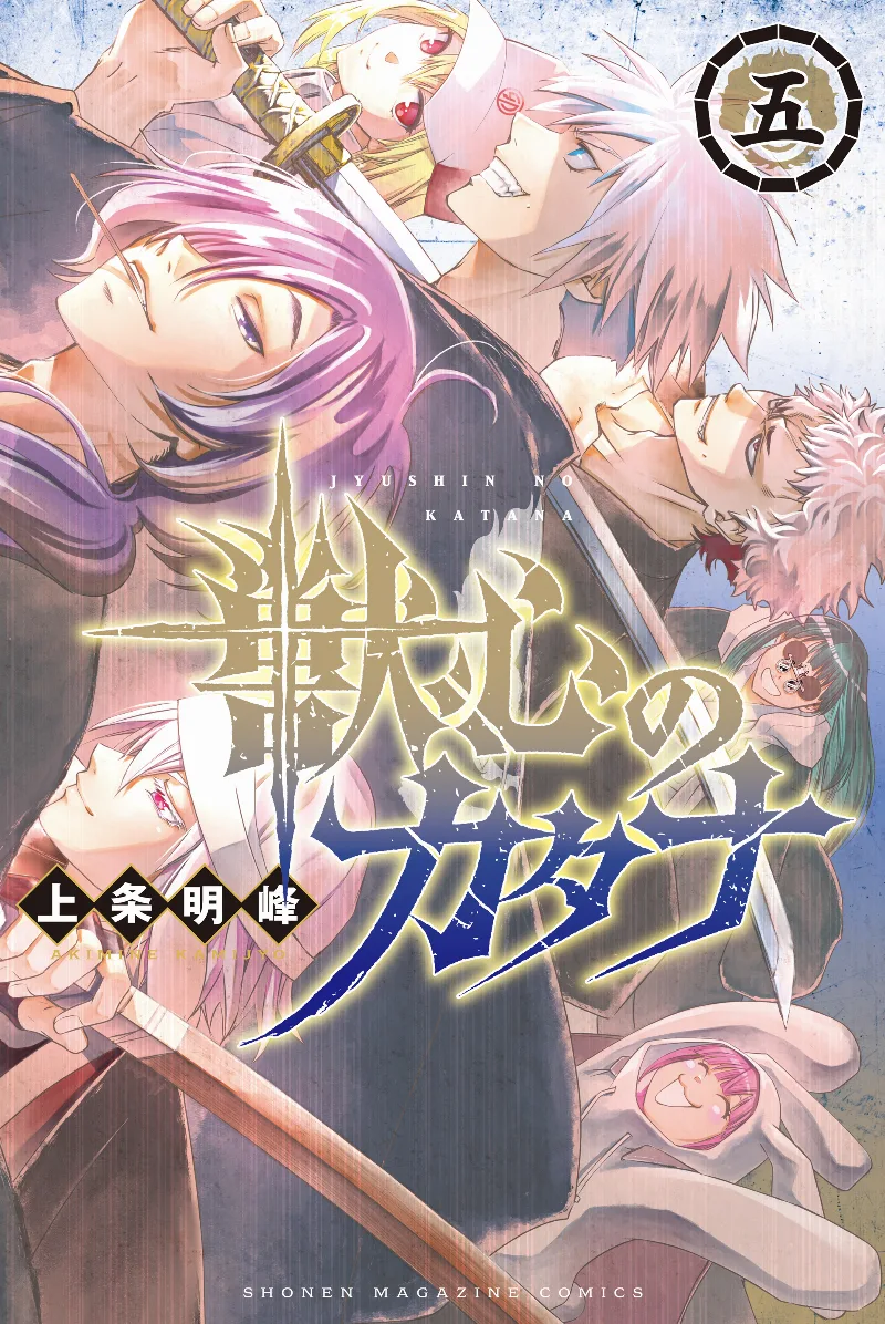Volume 05
